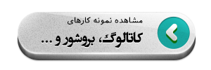 صفحه اصلی portfolio catalog1