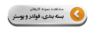 صفحه اصلی portfolio packing1
