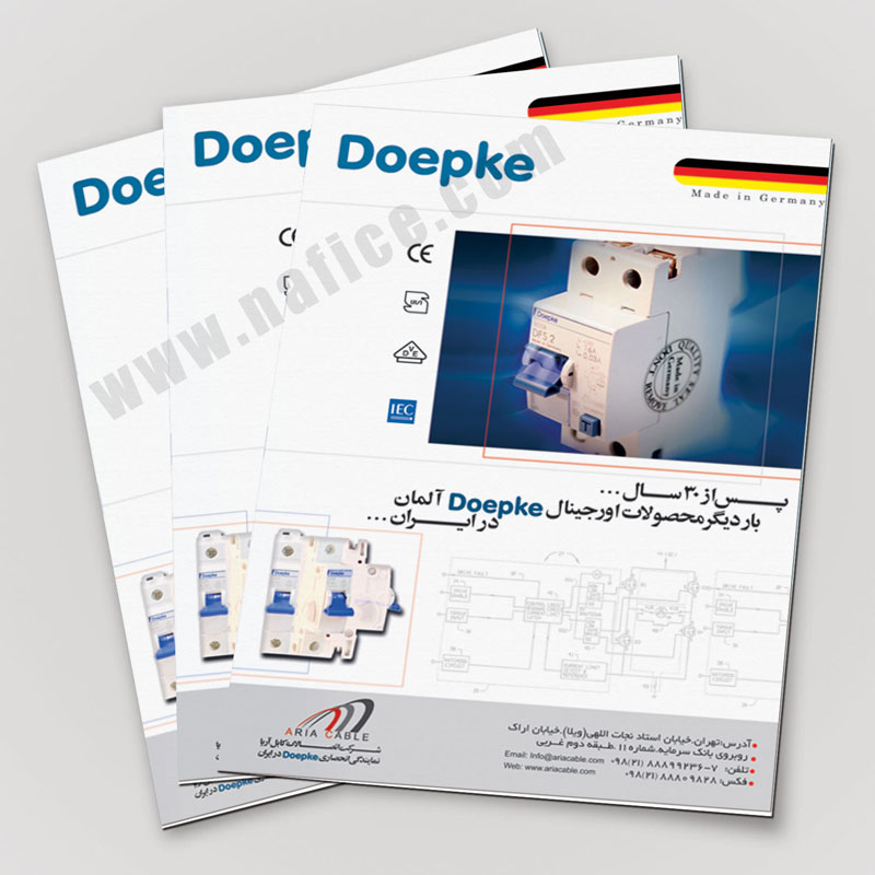 Brochure Dopeke طراحی کاتالوگ و بروشور
