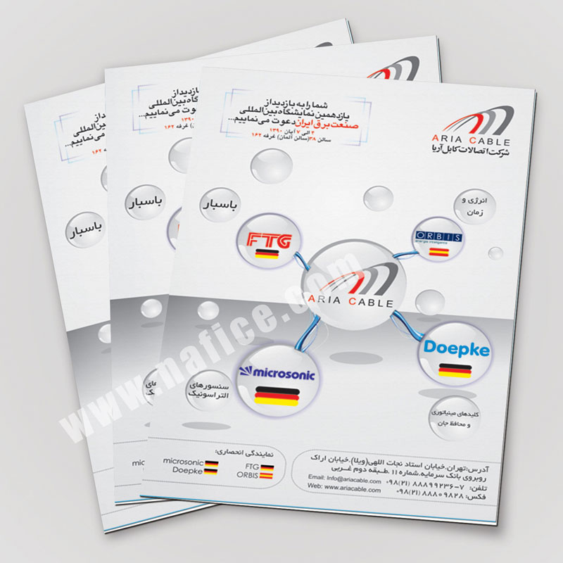 Brochure Dopeke2 طراحی کاتالوگ و بروشور