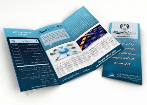 Brochure Golestan نمونه‌کار طراحی کاتالوگ و بروشور