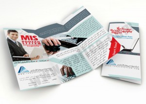 Brochure Rooyan نمونه‌کار طراحی کاتالوگ و بروشور