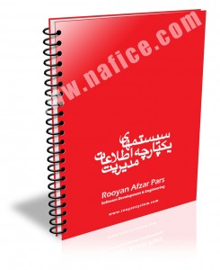 Notepad Rooyan نمونه‌کار طراحی کاتالوگ و بروشور