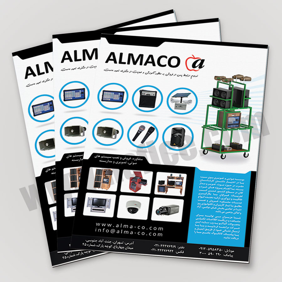 Almaco Flyer1 طراحی کاتالوگ و بروشور