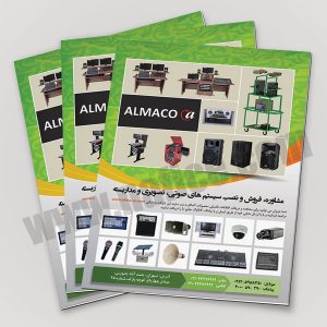 Almaco Flyer2 نمونه‌کار طراحی کاتالوگ و بروشور