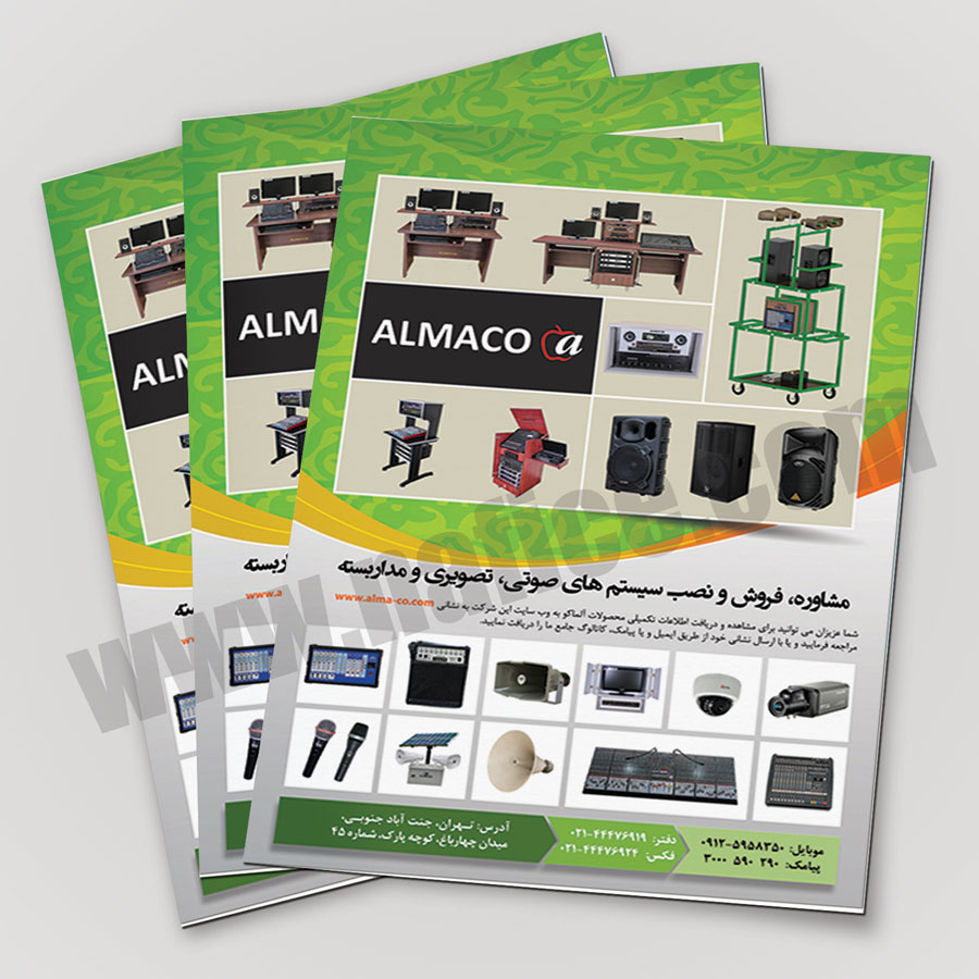 Almaco Flyer2 طراحی کاتالوگ و بروشور