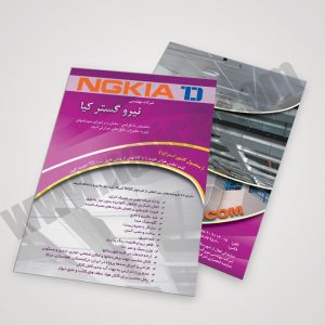 Ngkia Brochure نمونه‌کار طراحی کاتالوگ و بروشور