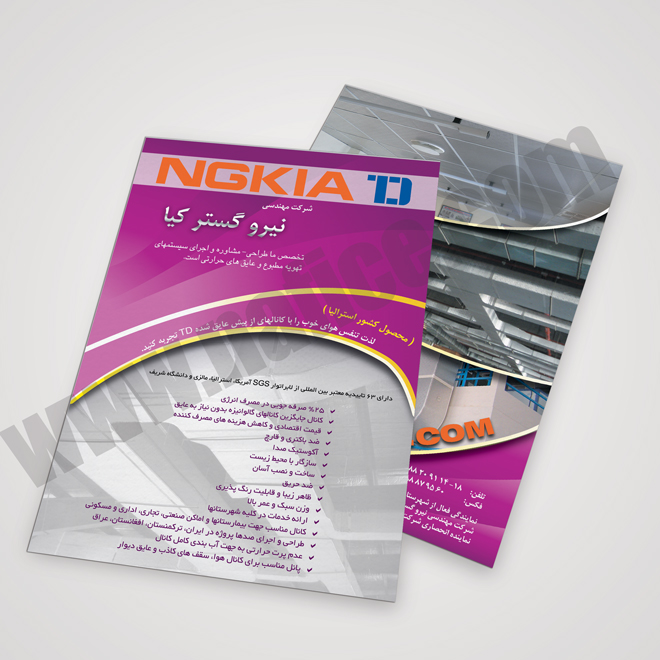 Ngkia Brochure طراحی کاتالوگ و بروشور