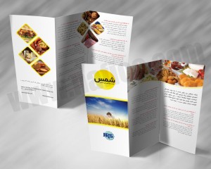 Shams Brochure Sample 1 نمونه‌کار طراحی کاتالوگ و بروشور