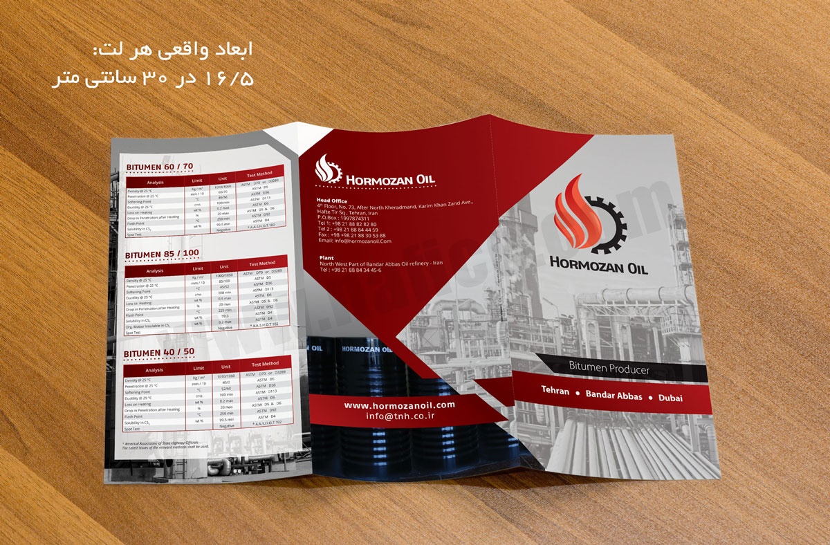 Hormozan Brochure2 طراحی کاتالوگ و بروشور