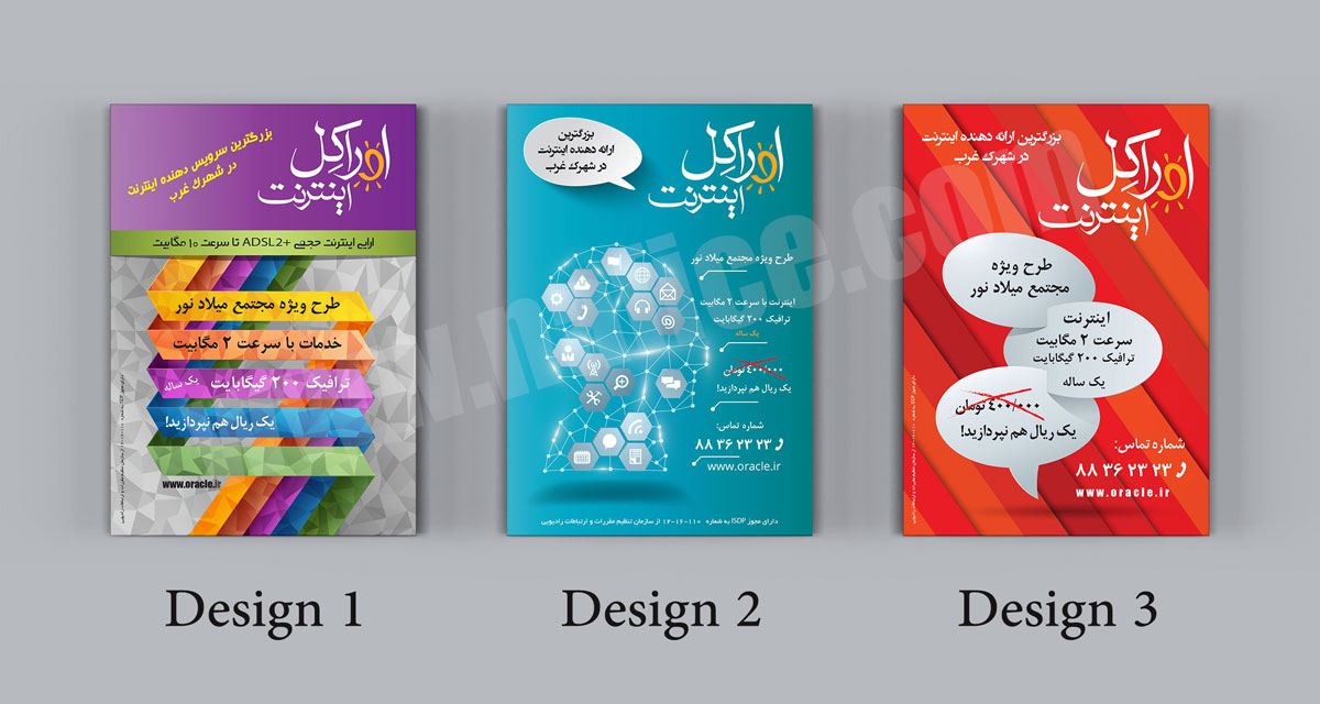 2015 05 05 Oracle Brochure Design طراحی کاتالوگ و بروشور