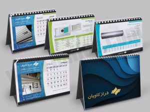 Calendar Faraz تقویم رومیزی اختصاصی 1401 و 2022