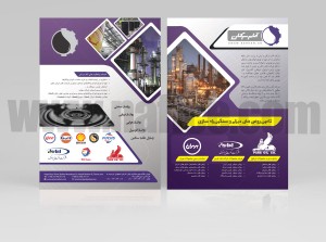 Anamserkan Brochure نمونه‌کار طراحی کاتالوگ و بروشور