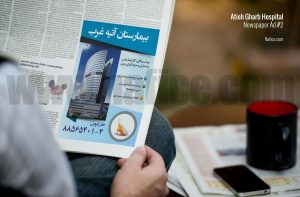 Newspaper Ad2 نمونه‌کار طراحی کاتالوگ و بروشور