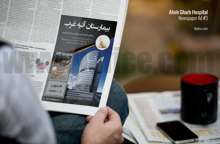 Newspaper Ad3 طراحی کاتالوگ و بروشور