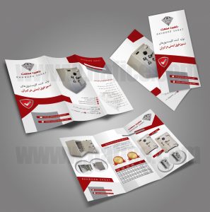 Trifold Rahbord Brochire نمونه‌کار طراحی کاتالوگ و بروشور