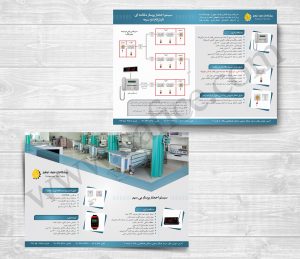 2016 10 04 Nurse Calling System Brochure Nbd 161004 119 1 1 نمونه‌کار طراحی کاتالوگ و بروشور