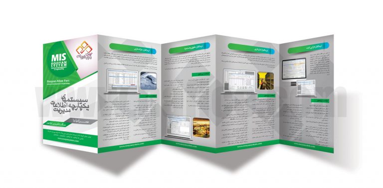 Brochure Rooyan 5Fold1 طراحی کاتالوگ و بروشور