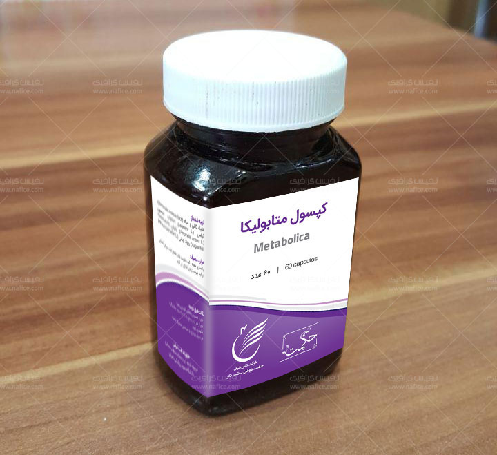 Hekmat Mock Label نمونه‌ طراحی بسته‌بندی