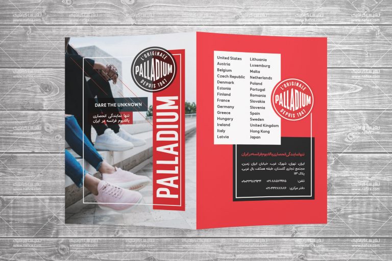 Palladium2 طراحی کاتالوگ و بروشور