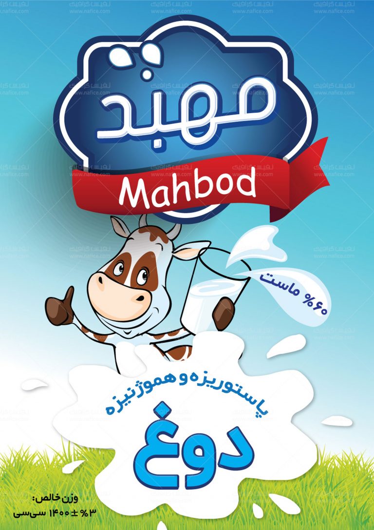 2018 03 12 Mahbod Dairies Dough طراحی بسته‌بندی