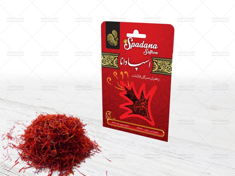 Saffron بسته بندی زعفران