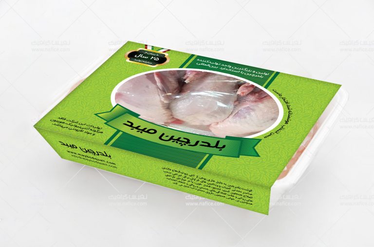 Meybod Quail Meat1 طراحی بسته‌بندی