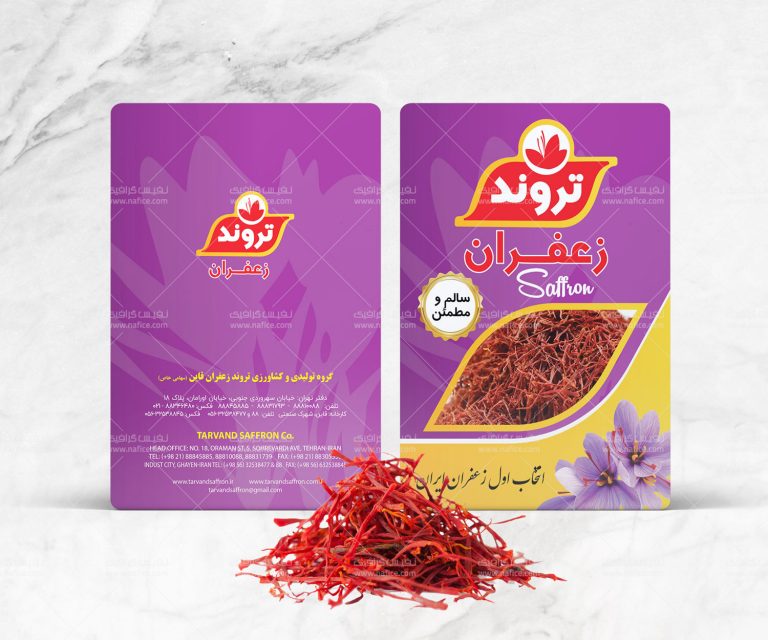 Saffron Tarvand 1 بسته بندی زعفران