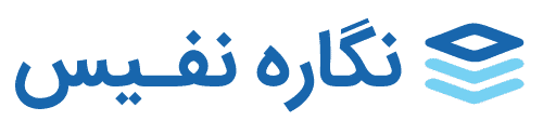 Nafice Logo2 درباره ما