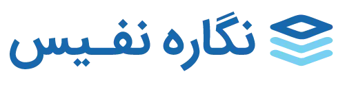Nafice Logo2 درباره ما