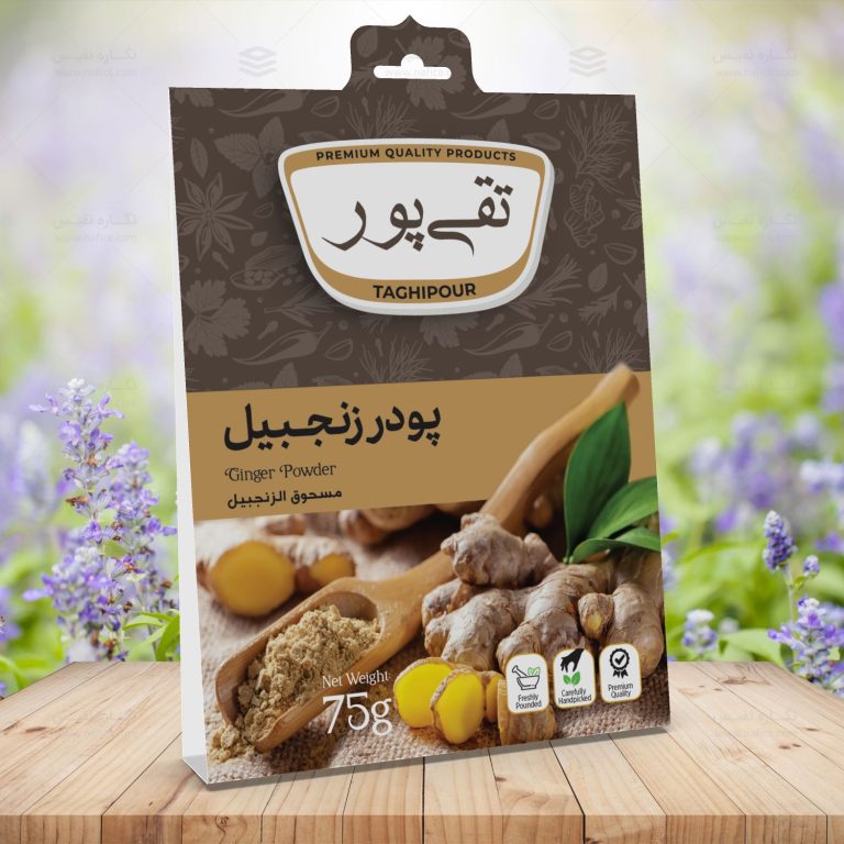 2022 02 09 Taghipour Ginger 100G نمونه‌ طراحی بسته‌بندی