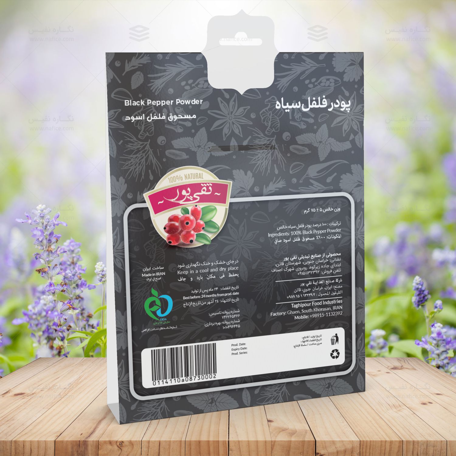 2022 02 16 Taghipour Blackpepper 75G2 آویز ادویه – پاکت فلفل سیاه