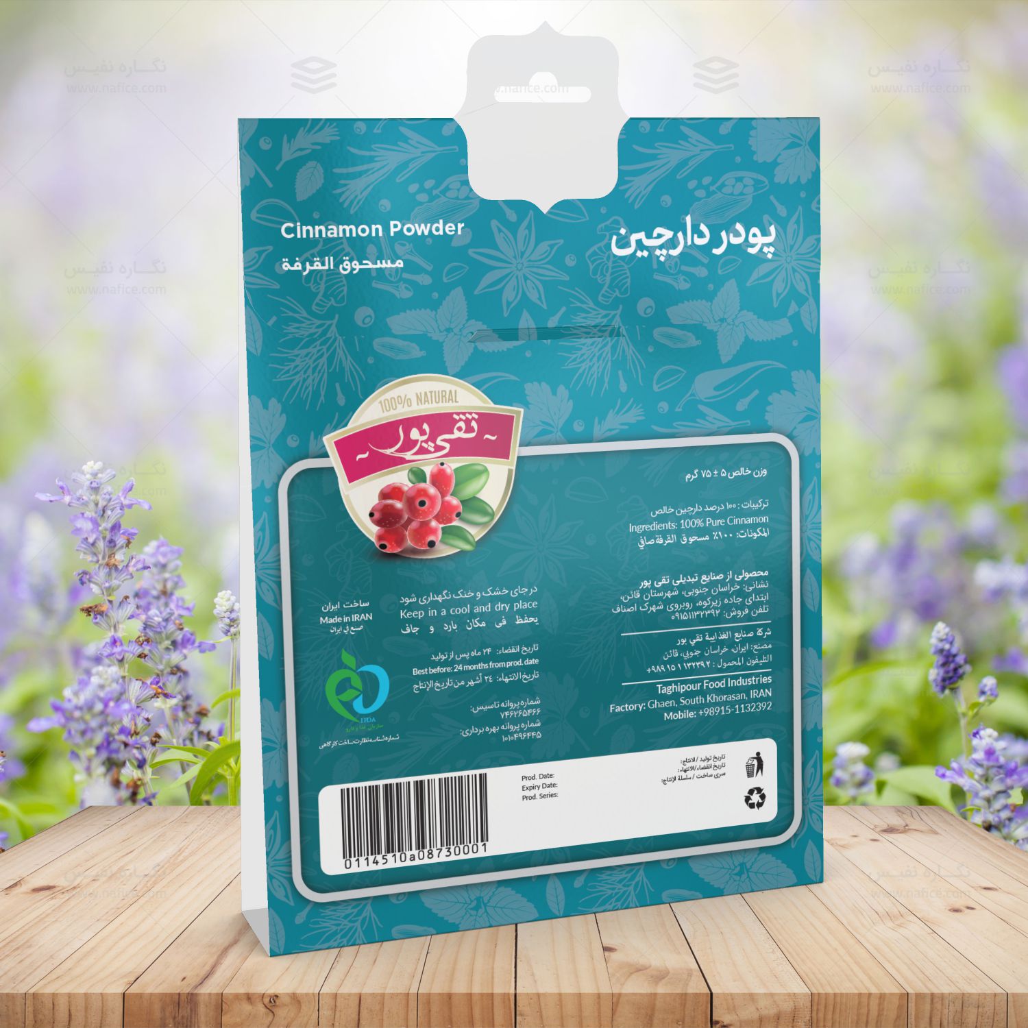 2022 02 16 Taghipour Cinnamon 75G2 آویز ادویه – پاکت دارچین