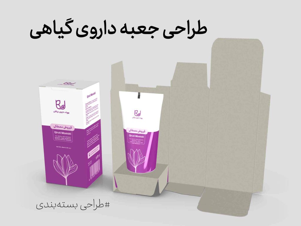 طراحی جعبه داروی گیاهی قیروطی مصطکی | شرکت بهپاد نیاکان - جعبه سازی نگاره نفیس