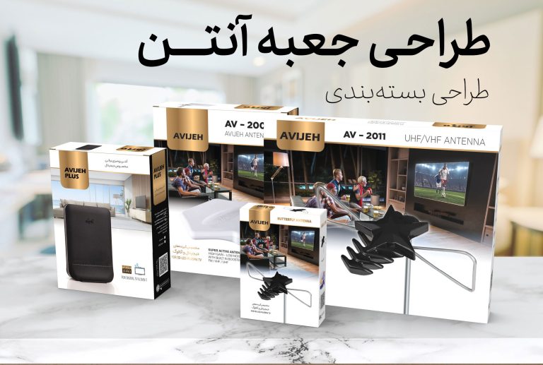 طراحی جعبه آنتن آویژه الکترونیک: بسته‌بندی نوآورانه برای یک برند پیشرو - جعبه سازی نگاره نفیس